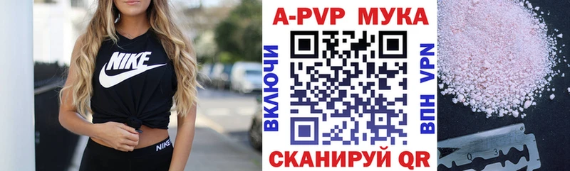 закладки  площадка официальный сайт  A PVP Crystall  Миасс  МЕГА ТОР 