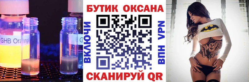 БУТИРАТ бутик  Миасс 