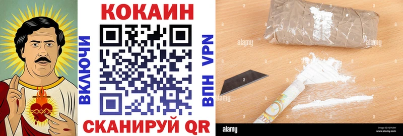 Кокаин 97%  магазин  наркотиков  Миасс 