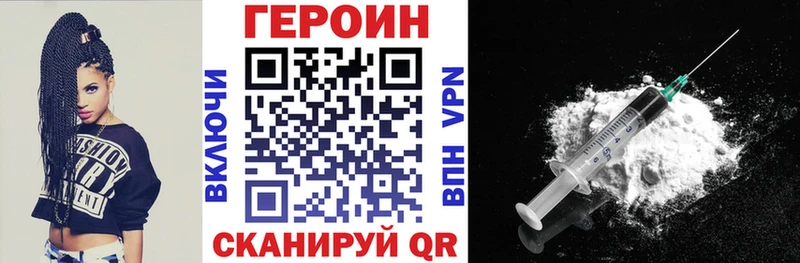 как найти наркотики  Миасс  Героин гречка 