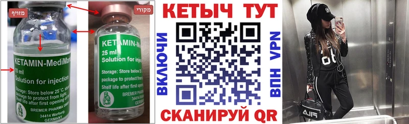 Кетамин ketamine блэк спрут ТОР Миасс