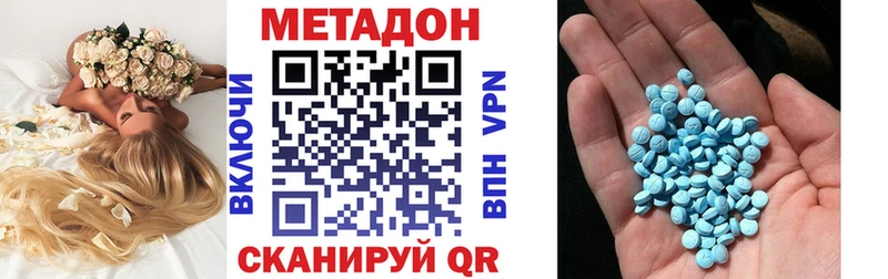 Метадон methadone  Миасс 